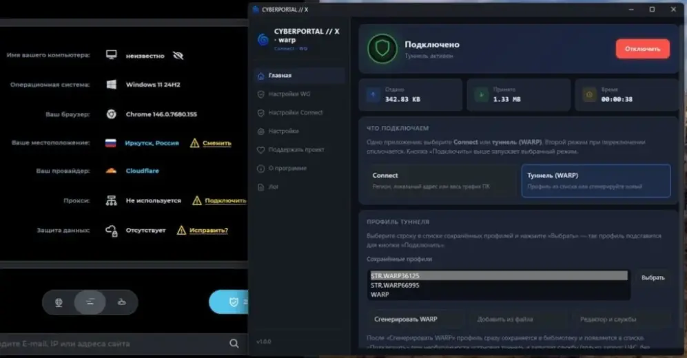 Cyberportal X скриншот 2